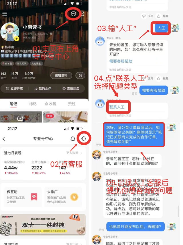 【小红书】小红书发笔记方法保姆级教程插图6