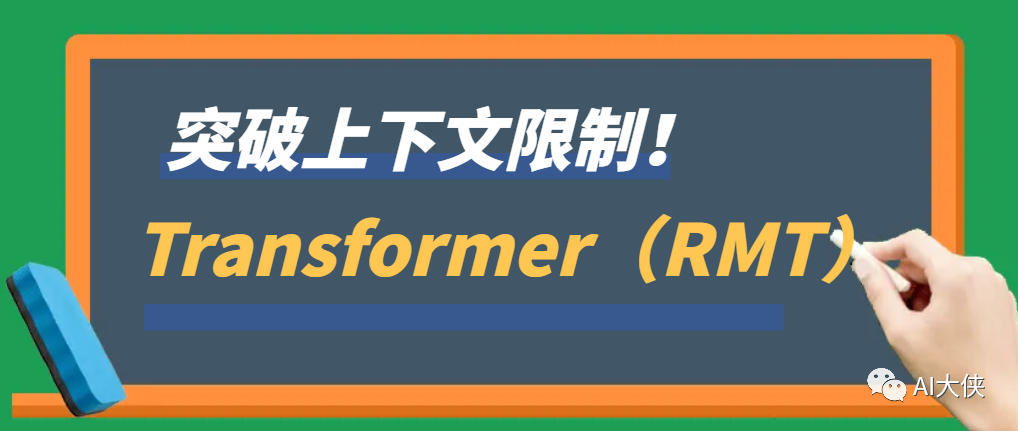 GPT4限制被破解！ChatGPT实现超长文本处理的新方法插图1