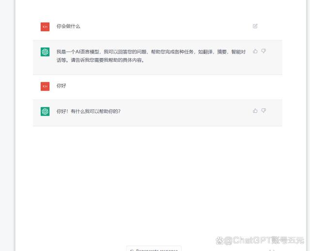 ChatGPT的出现以及大规模应用，是否影响了我们正常的生活？插图