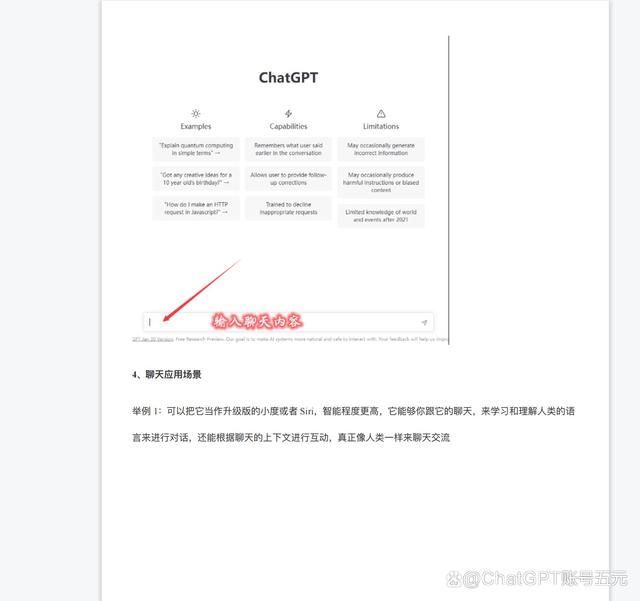 ChatGPT的出现以及大规模应用，是否影响了我们正常的生活？插图1