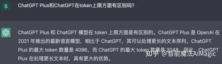 【ChatGPT应用技巧】如何让ChatGPT写长文插图8