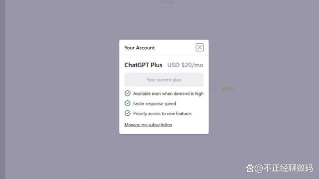 ChatGPT Plus 物有所值吗？每月20美元插图1