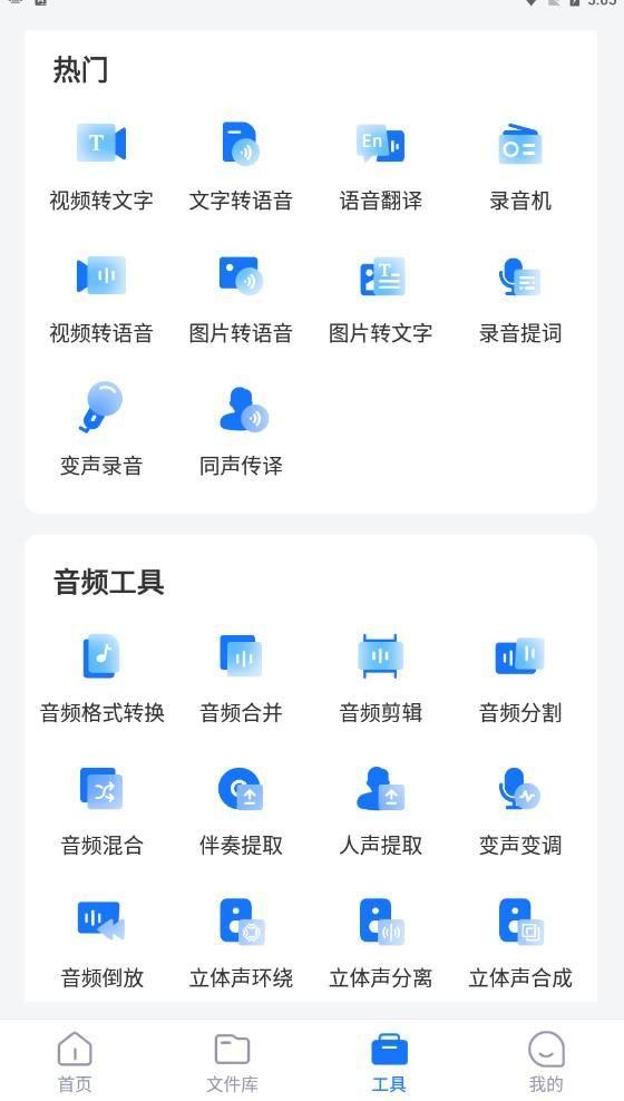 如何语音转文字？这三个方法推荐给你插图4