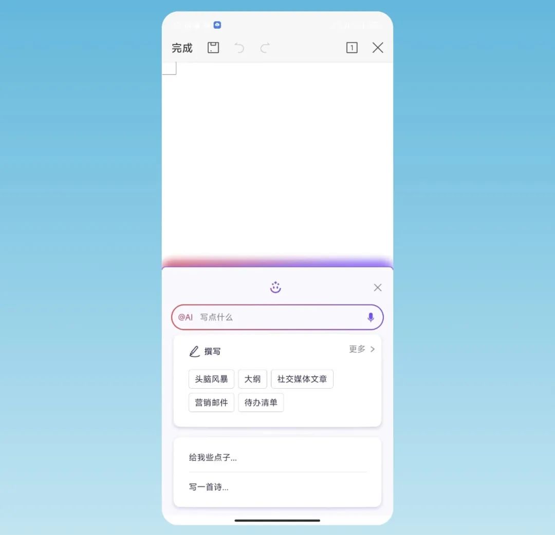 【智能PPT生成】一键生成PPT！金山办公WPS AI加速”进化”，让你的PPT制作更简单！插图3