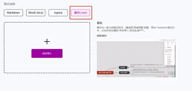 【极简AI生成PPT】五种极简AI生成PPT的方法，让你又快又好地制作PPT！插图8