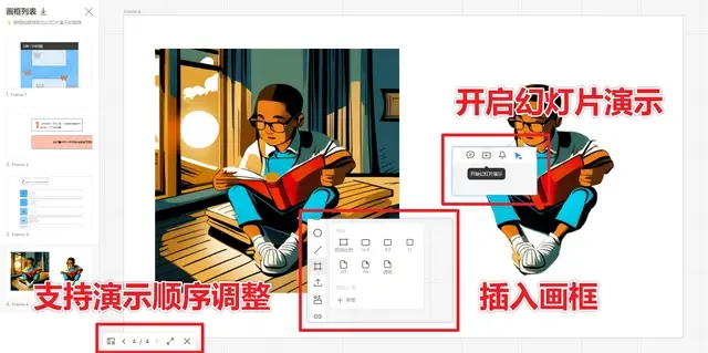 【极简AI生成PPT】五种极简AI生成PPT的方法，让你又快又好地制作PPT！插图13