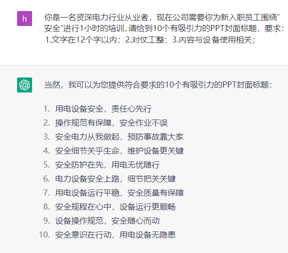 【PPT制作新玩法】一键生成，AI支持让你的PPT变得更加真香！插图