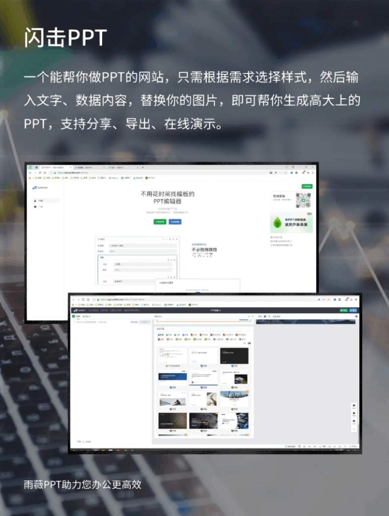 【智能PPT制作】3款神奇的AI黑科技，让你实现自动化PPT制作！插图1