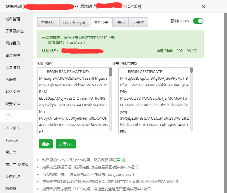 宝塔网站https之ssl免费版TrustAsia DV SSL CA – G5证书插图2