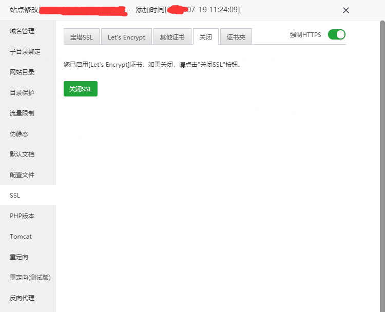 宝塔网站https之ssl免费版TrustAsia DV SSL CA – G5证书插图3