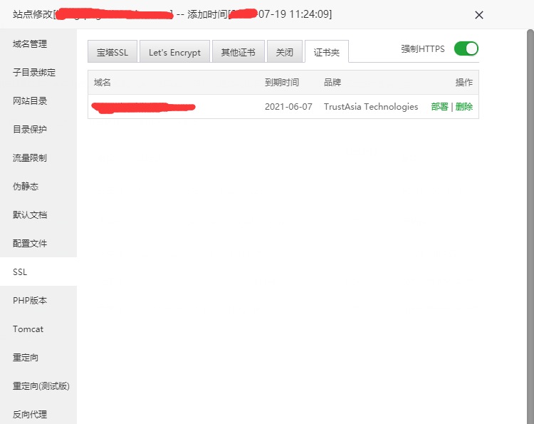 宝塔网站https之ssl免费版TrustAsia DV SSL CA – G5证书插图4