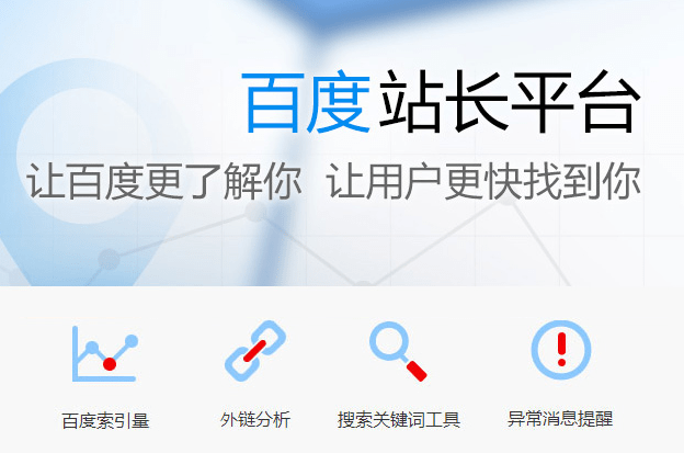 百度站长工具资源提交使用方法，增加网站收录，提高网站快速收录插图