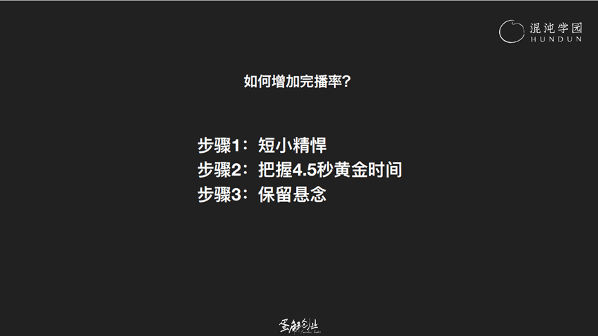 暴涨3000万粉之后，我用万字拆了5大底层逻辑！内部人都说讲透了…插图8