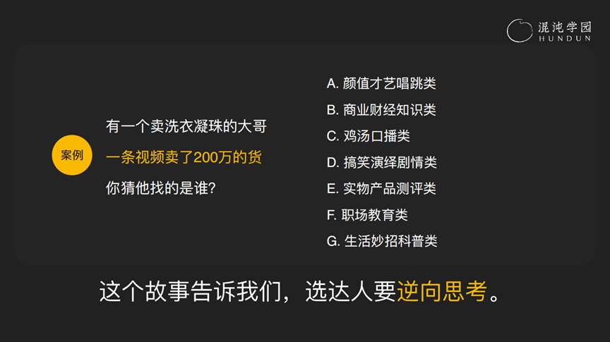 暴涨3000万粉之后，我用万字拆了5大底层逻辑！内部人都说讲透了…插图23