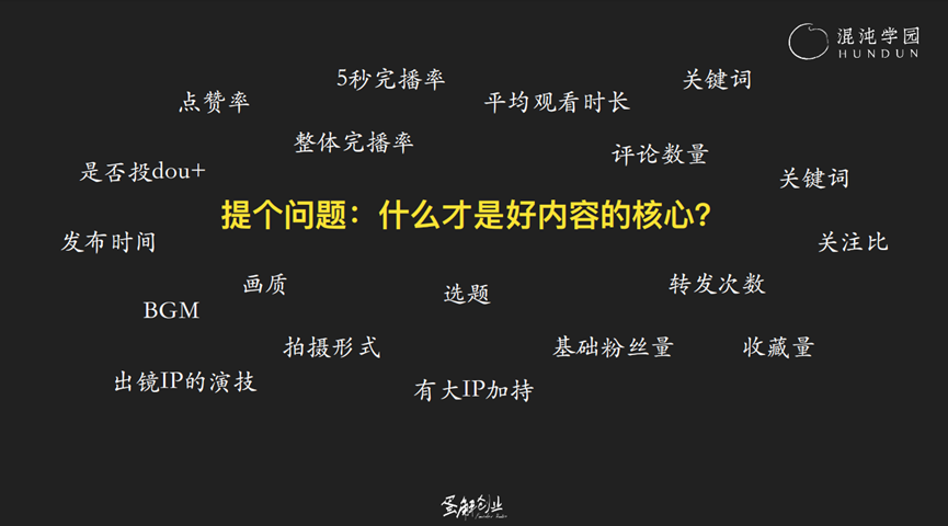 暴涨3000万粉之后，我用万字拆了5大底层逻辑！内部人都说讲透了…插图2