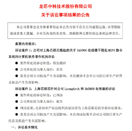 国产操作系统崛起！中国版英特尔，还有一步之遥！插图3