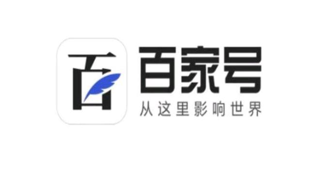 百家号怎么赚钱？教你一招，一个月轻松收入3000+插图
