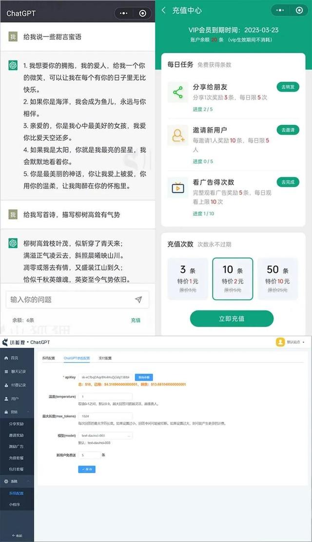 2023小狐狸ChatGPT付费创作系统V2.0.4智能问答小程序 修复版插图