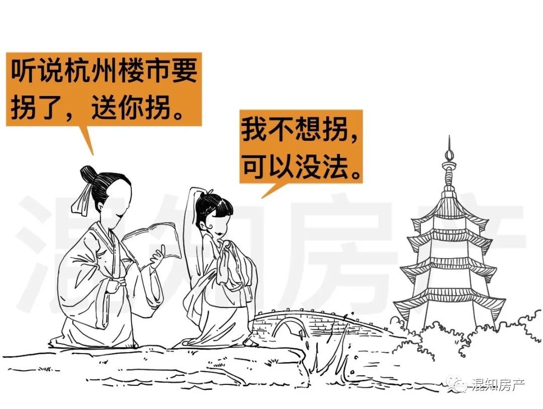 这座城市，买房人全军覆没~插图