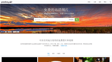 优秀的免版权图库推荐，所有图片均免费可商用，已收录至41个！插图1