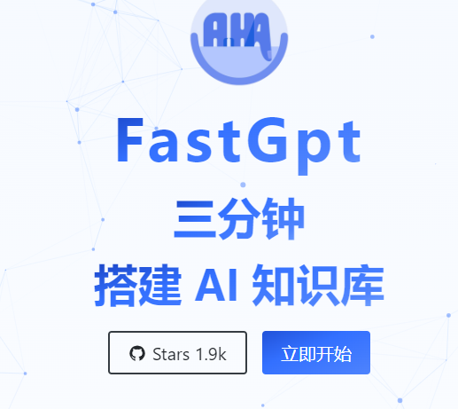 Gpt进阶(四）:最简方式搭建自己的AI知识库（FastGPT+宝塔）插图7