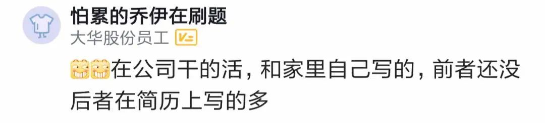 某程序员哀叹：辛辛苦苦写几年代码，做了些业务，有了点成就感，但回头一看80％都没用，没法写到简历上！插图10