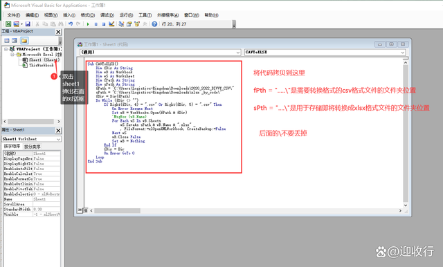 如何将CSV文件批量转换成EXCEL文件簿（.xlsx格式）插图16