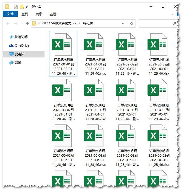 csv格式文件批量转化xlsx格式插图3