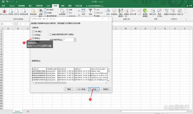 如何将CSV文件批量转换成EXCEL文件簿（.xlsx格式）插图4