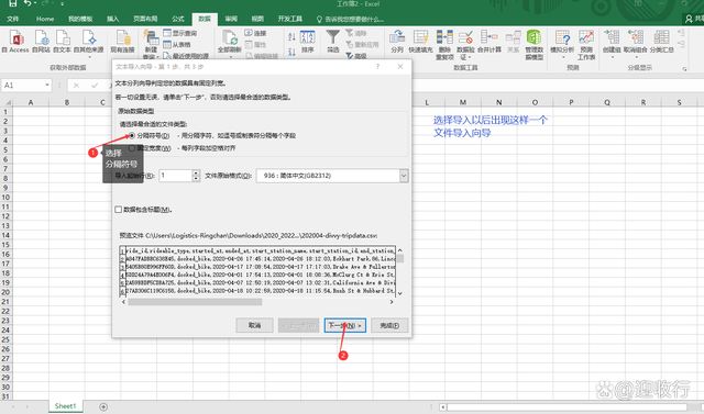 如何将CSV文件批量转换成EXCEL文件簿（.xlsx格式）插图3