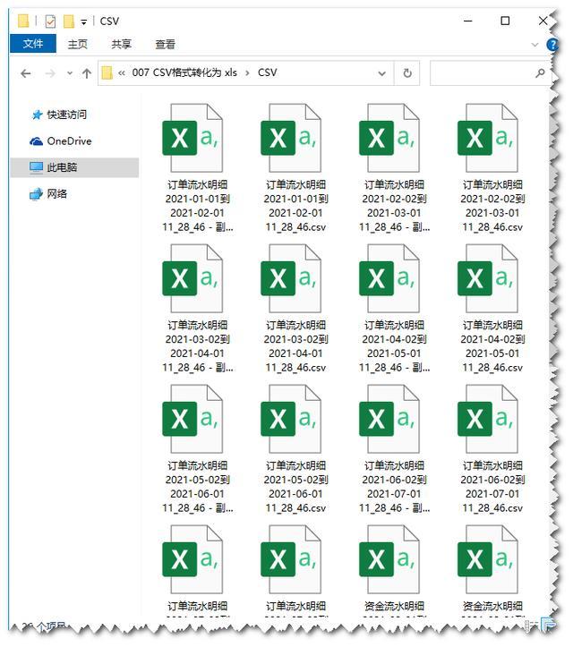 csv格式文件批量转化xlsx格式插图1