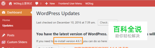 WordPress降级到旧版本的方法和步骤插图2