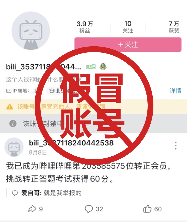 永封、下架！B站刚刚回应插图2