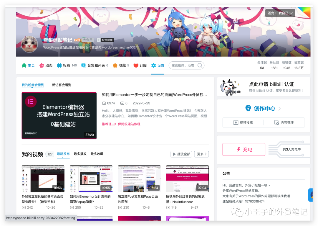 建站必备,史上最全!强推12款好用必用WordPress插件 |建站小白必备(必备WordPress插件清单List,建议收藏)插图3 建站必备,史上最全!强推12款好用必用WordPress插件 |建站小白必备(必备WordPress插件清单List,建议收藏)插图3