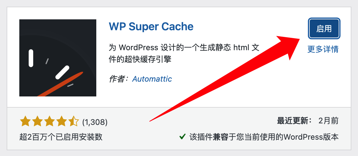 WP Super Cache安装设置教程:WordPress网站加速缓存指南插图3 WP Super Cache安装设置教程:WordPress网站加速缓存指南插图3