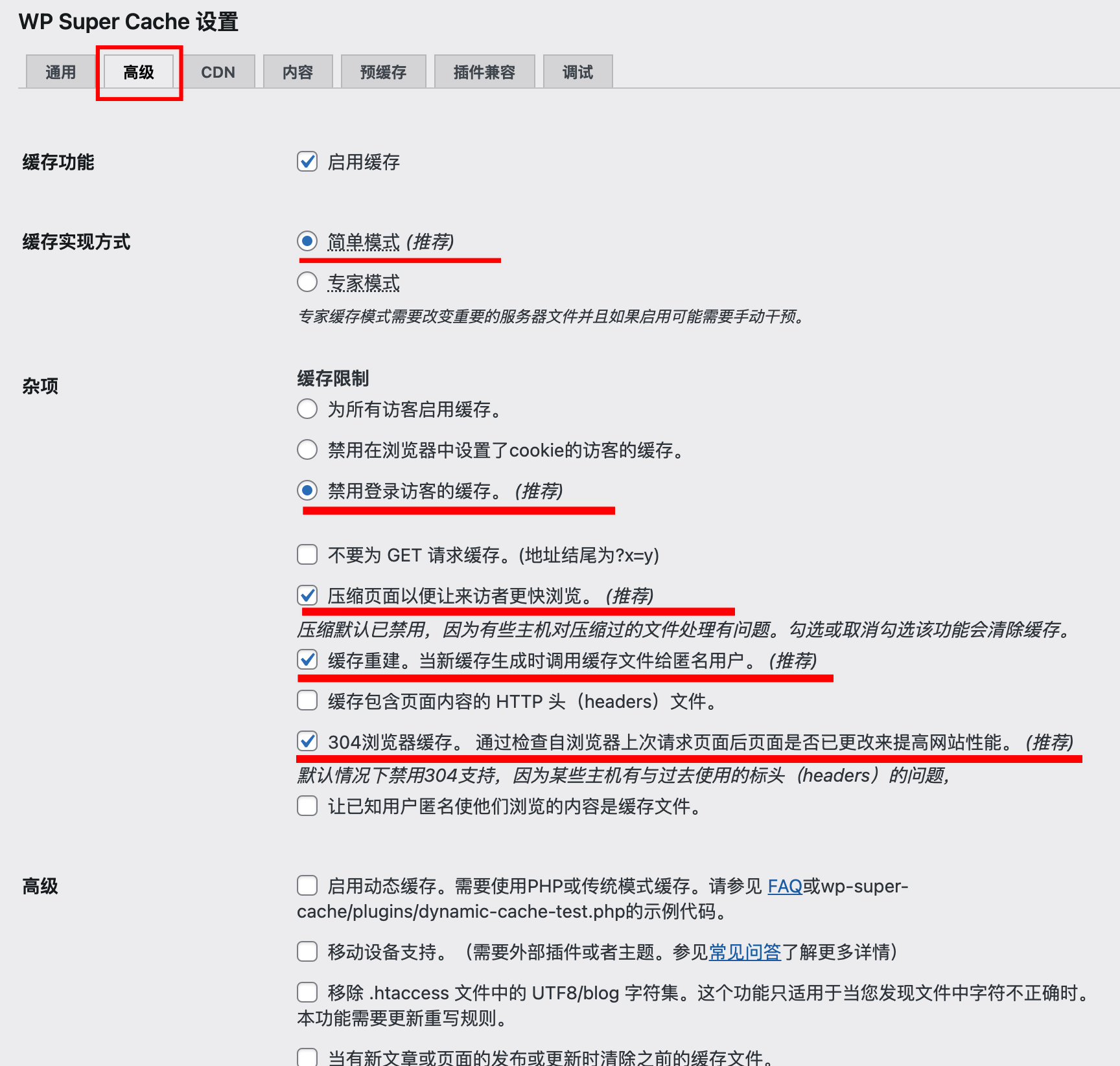 WP Super Cache安装设置教程:WordPress网站加速缓存指南插图6 WP Super Cache安装设置教程:WordPress网站加速缓存指南插图6