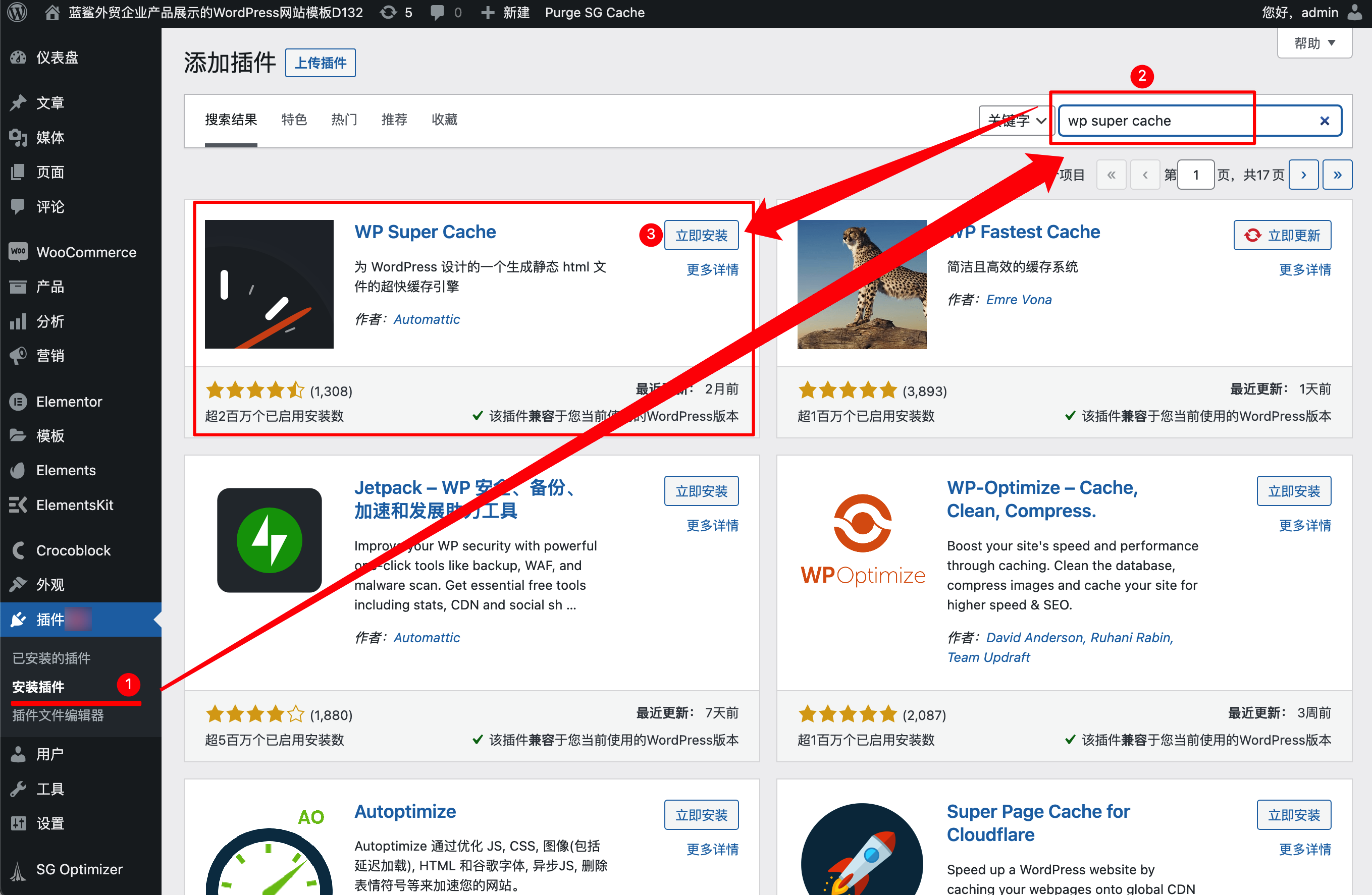 WP Super Cache安装设置教程:WordPress网站加速缓存指南插图2 WP Super Cache安装设置教程:WordPress网站加速缓存指南插图2