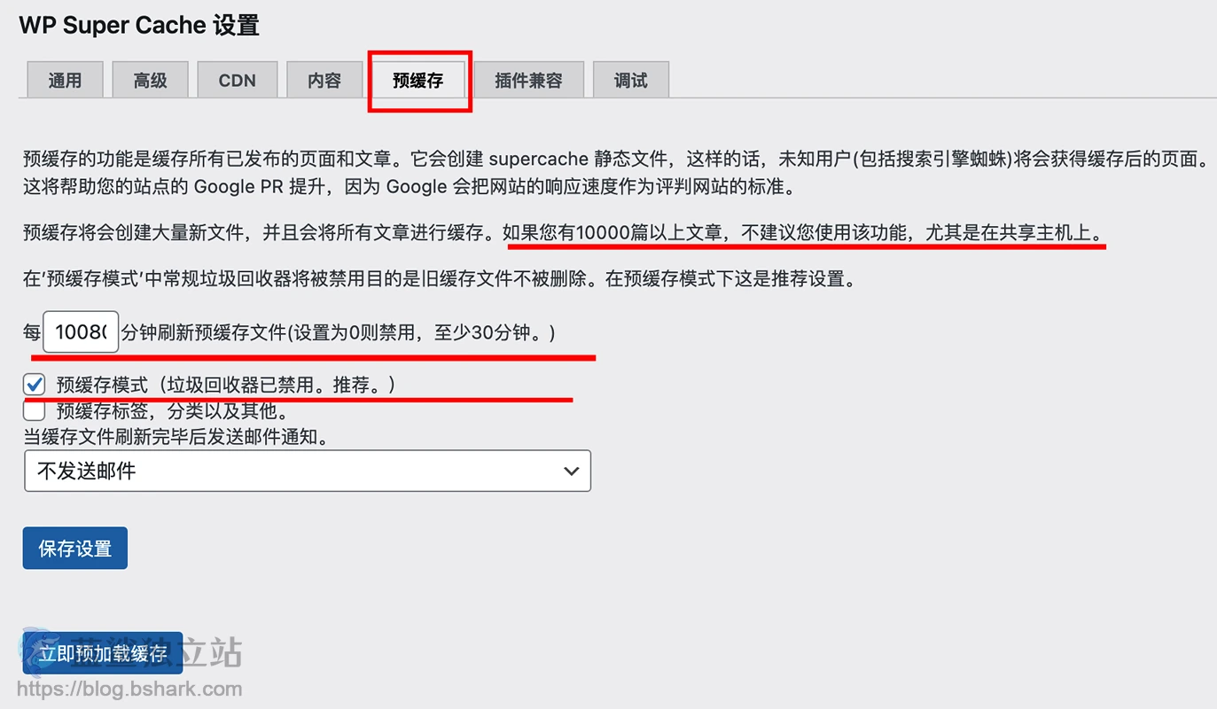 WP Super Cache安装设置教程:WordPress网站加速缓存指南插图10 WP Super Cache安装设置教程:WordPress网站加速缓存指南插图10