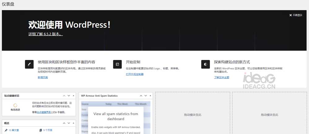 如何手动更新/降级WordPress版本插图8 如何手动更新/降级WordPress版本插图8