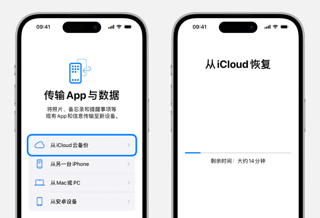 如何快速迁移数据到iPhone 16，3个方法请收下！插图4