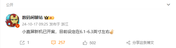 一手掌握的快感!6.1寸小屏要来了~插图2 一手掌握的快感!6.1寸小屏要来了~插图2