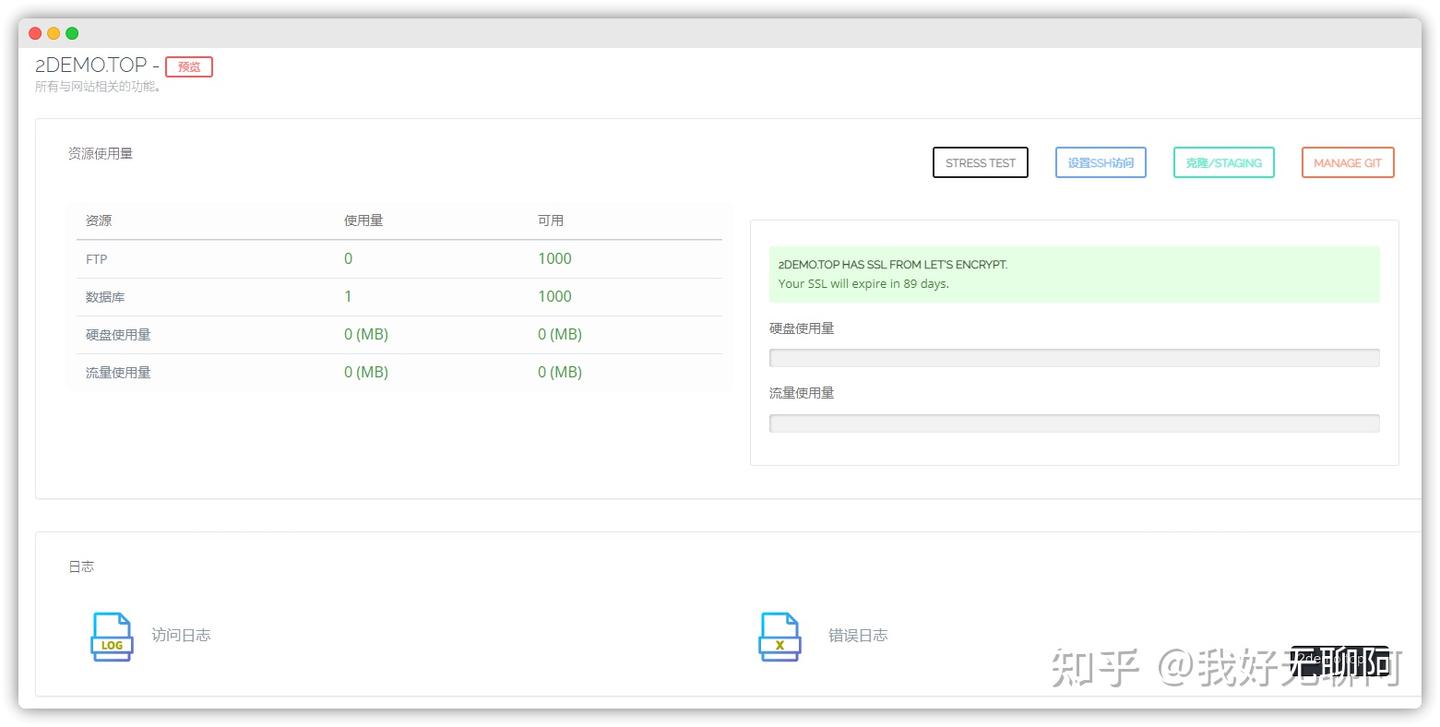 为了WordPress运行效率翻倍我用Cyberpanel替代了宝塔面板插图15 为了WordPress运行效率翻倍我用Cyberpanel替代了宝塔面板插图15