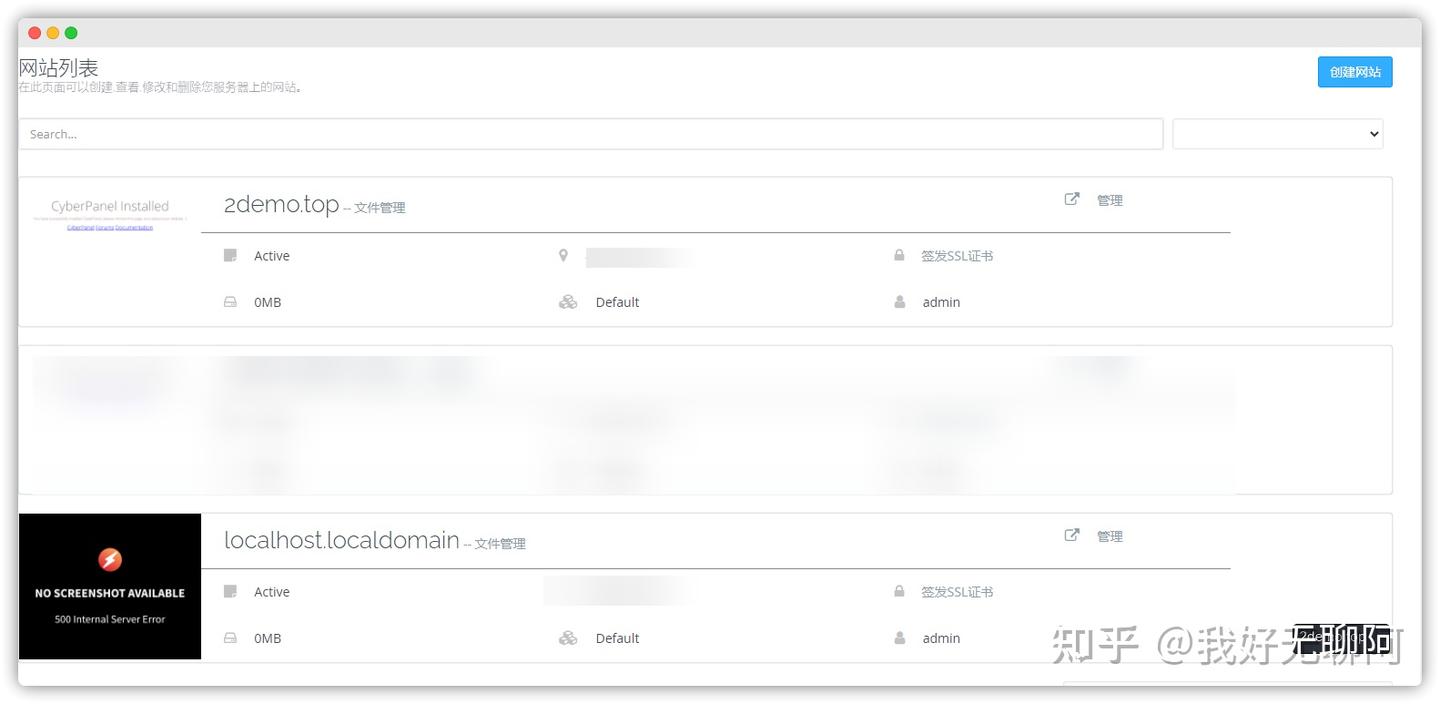 为了WordPress运行效率翻倍我用Cyberpanel替代了宝塔面板插图14 为了WordPress运行效率翻倍我用Cyberpanel替代了宝塔面板插图14