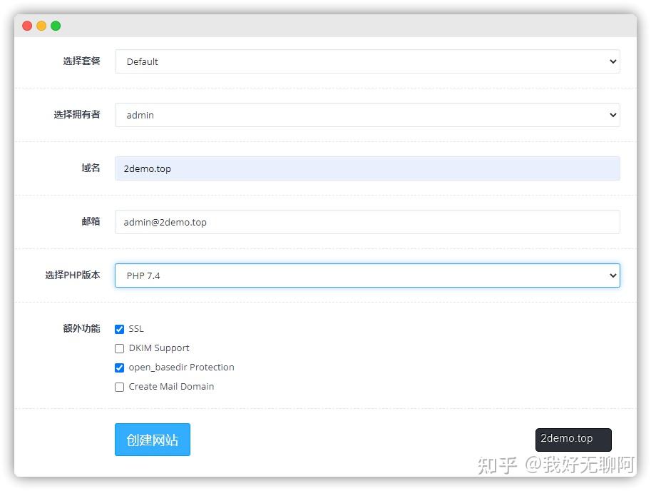 为了WordPress运行效率翻倍我用Cyberpanel替代了宝塔面板插图13 为了WordPress运行效率翻倍我用Cyberpanel替代了宝塔面板插图13