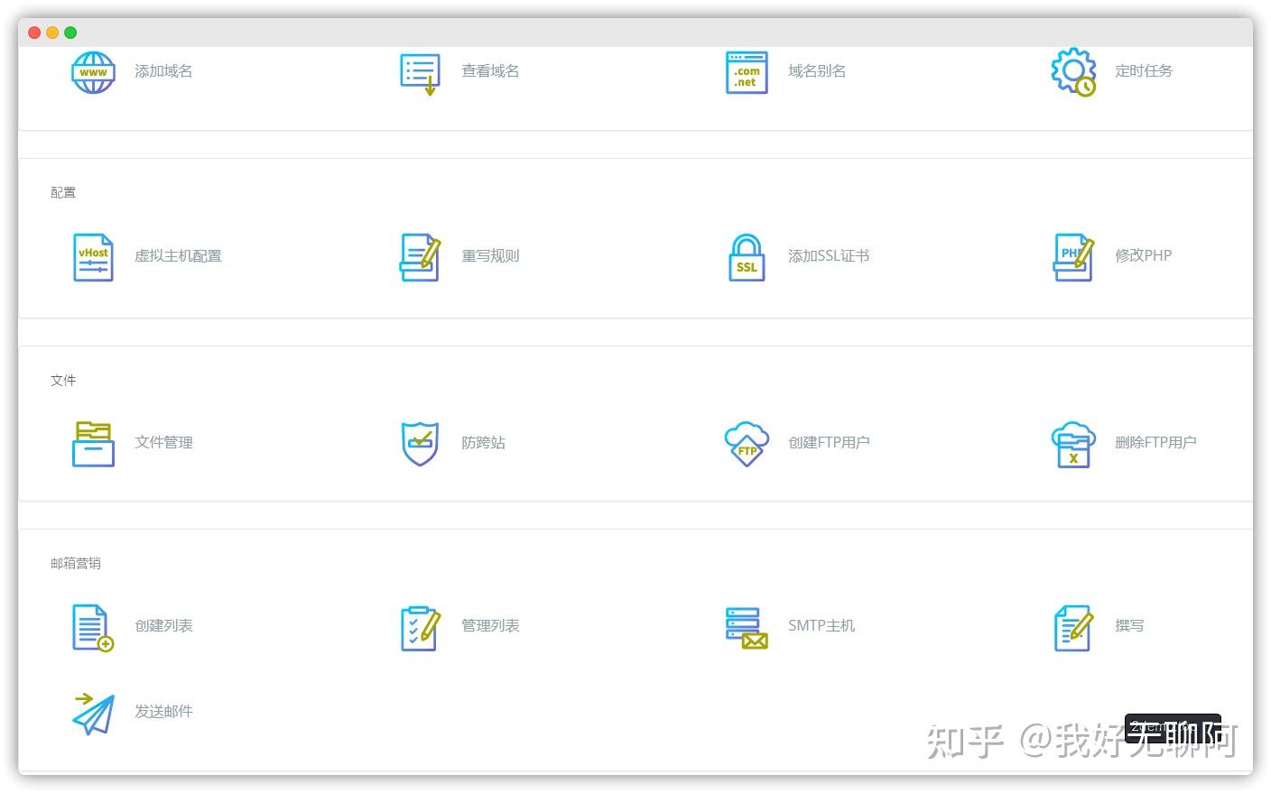 为了WordPress运行效率翻倍我用Cyberpanel替代了宝塔面板插图16 为了WordPress运行效率翻倍我用Cyberpanel替代了宝塔面板插图16