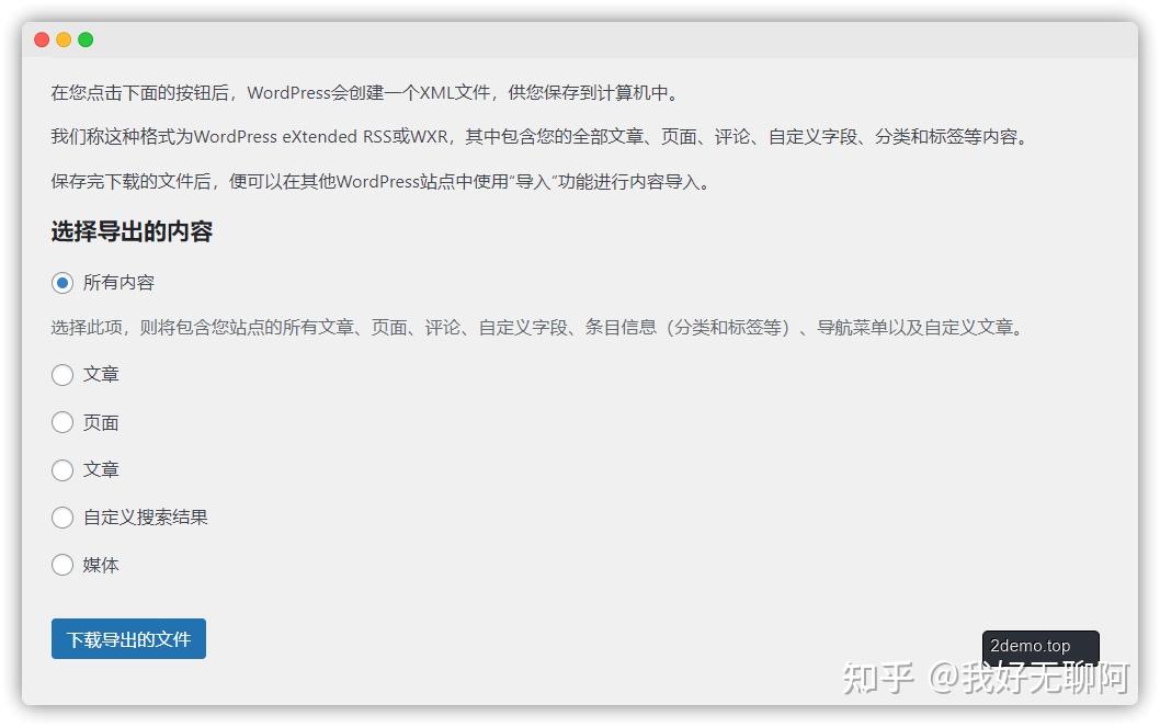 为了WordPress运行效率翻倍我用Cyberpanel替代了宝塔面板插图3 为了WordPress运行效率翻倍我用Cyberpanel替代了宝塔面板插图3