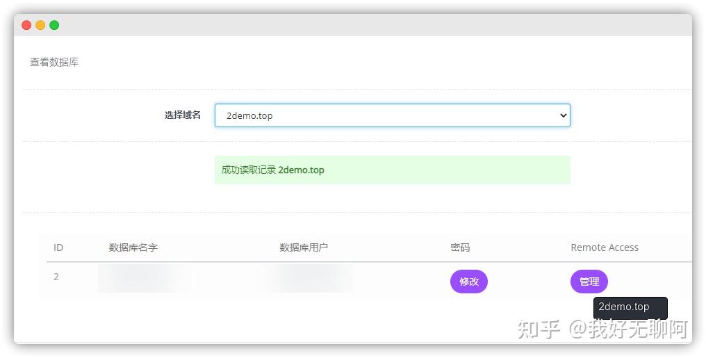 为了WordPress运行效率翻倍我用Cyberpanel替代了宝塔面板插图22 为了WordPress运行效率翻倍我用Cyberpanel替代了宝塔面板插图22