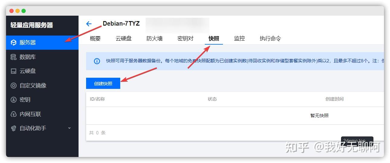 为了WordPress运行效率翻倍我用Cyberpanel替代了宝塔面板插图1 为了WordPress运行效率翻倍我用Cyberpanel替代了宝塔面板插图1