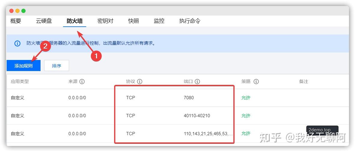 为了WordPress运行效率翻倍我用Cyberpanel替代了宝塔面板插图9 为了WordPress运行效率翻倍我用Cyberpanel替代了宝塔面板插图9