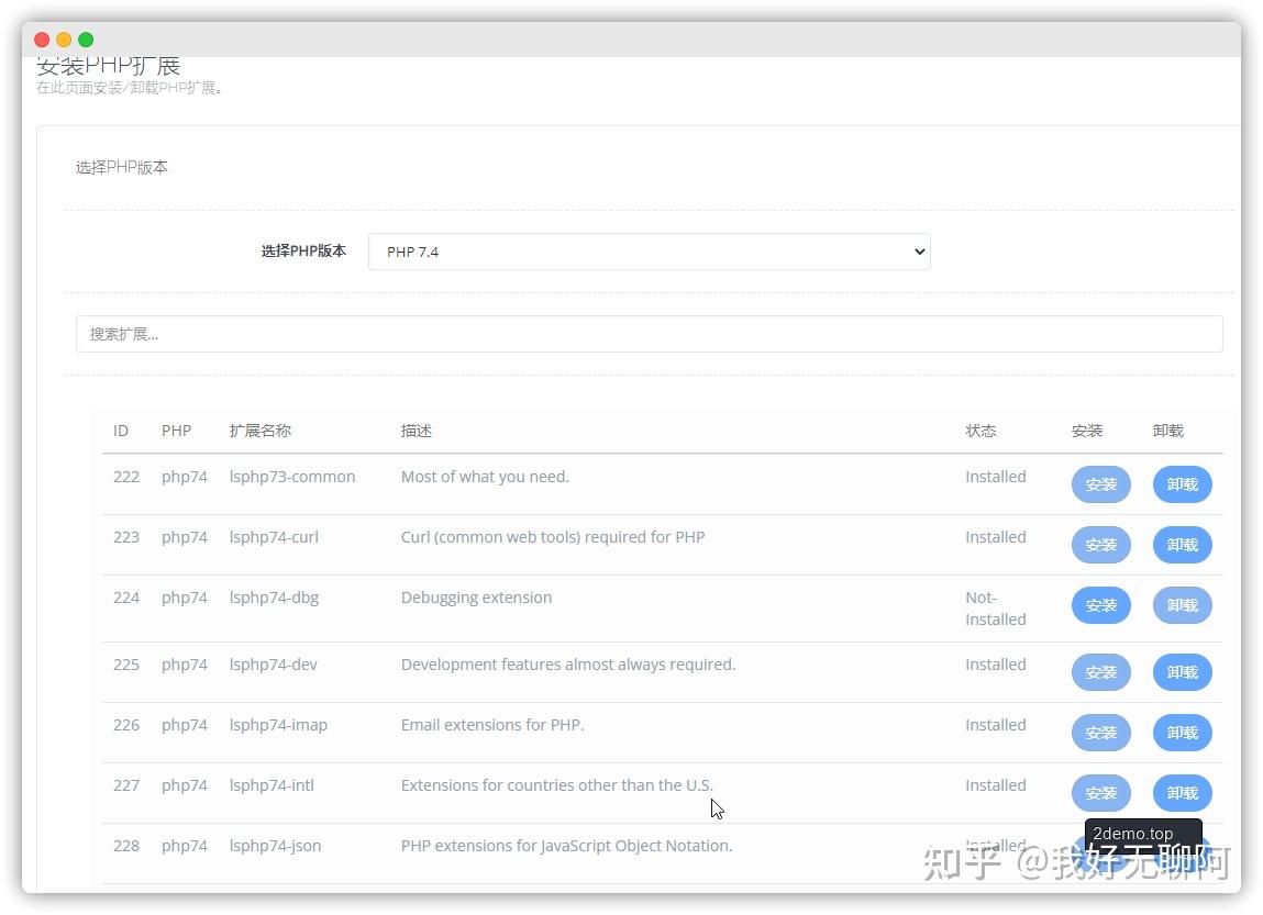为了WordPress运行效率翻倍我用Cyberpanel替代了宝塔面板插图23 为了WordPress运行效率翻倍我用Cyberpanel替代了宝塔面板插图23